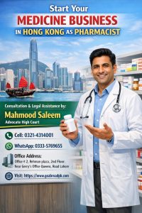 Start Medicine Business In Hong Kong As Pharmacist